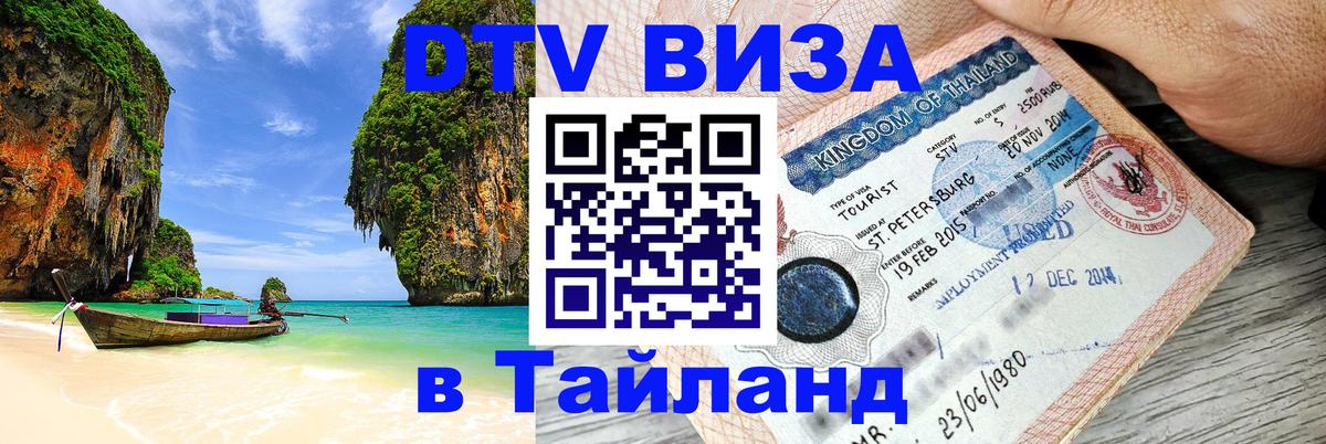 Сколько стоит DTV виза — актуальные цены, оформление даже без документов - 20.11.2025 